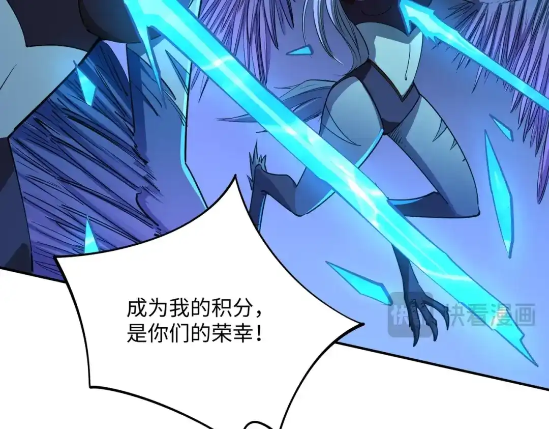《全民抢塔：我提前通关999层》第37话 这把稳了！ 第118页