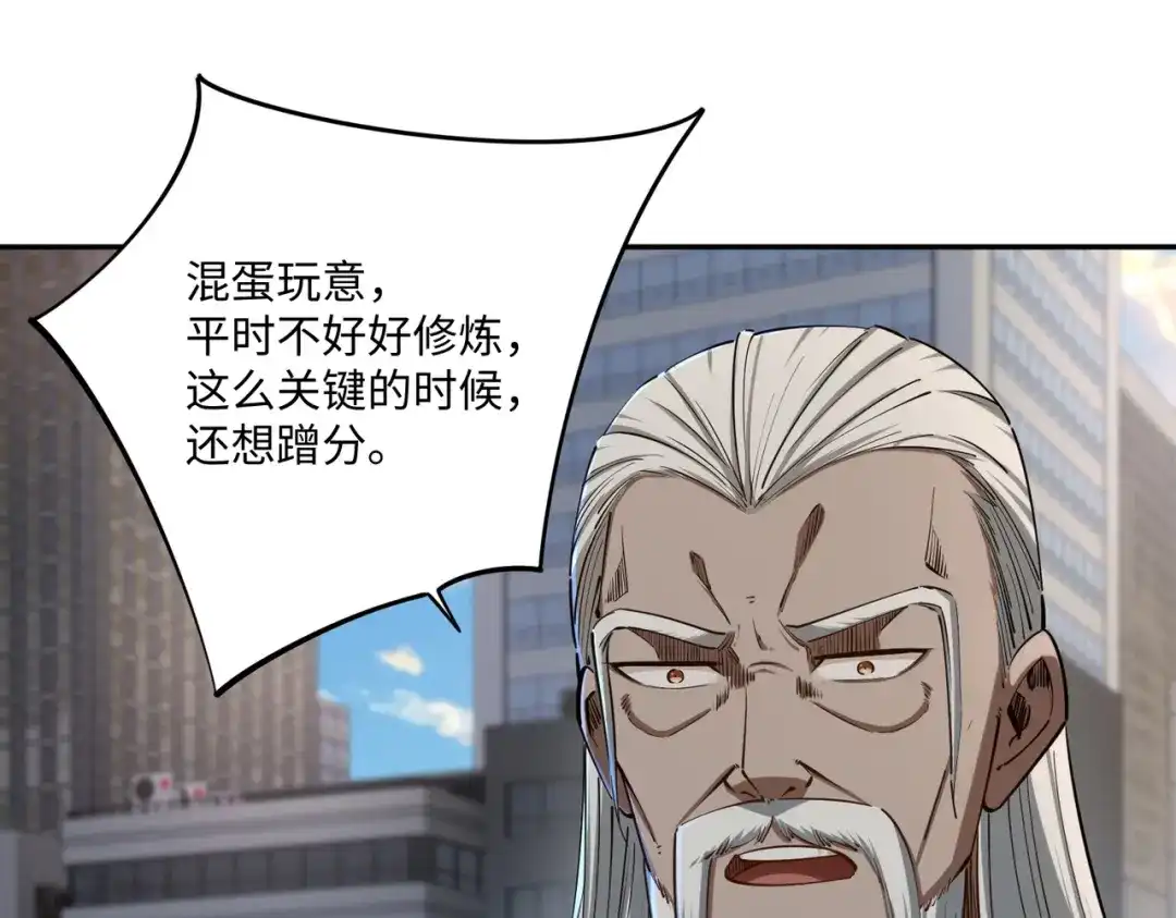 《全民抢塔：我提前通关999层》第37话 这把稳了！ 第54页