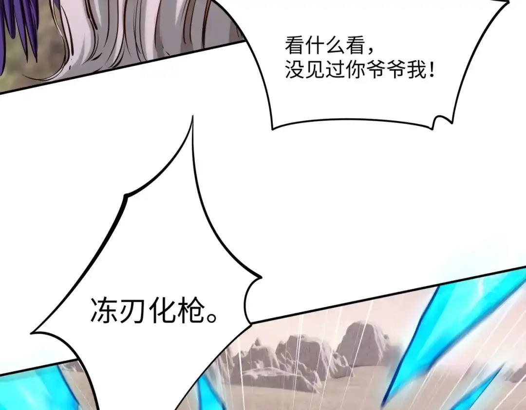 《全民抢塔：我提前通关999层》第37话 这把稳了！ 第121页