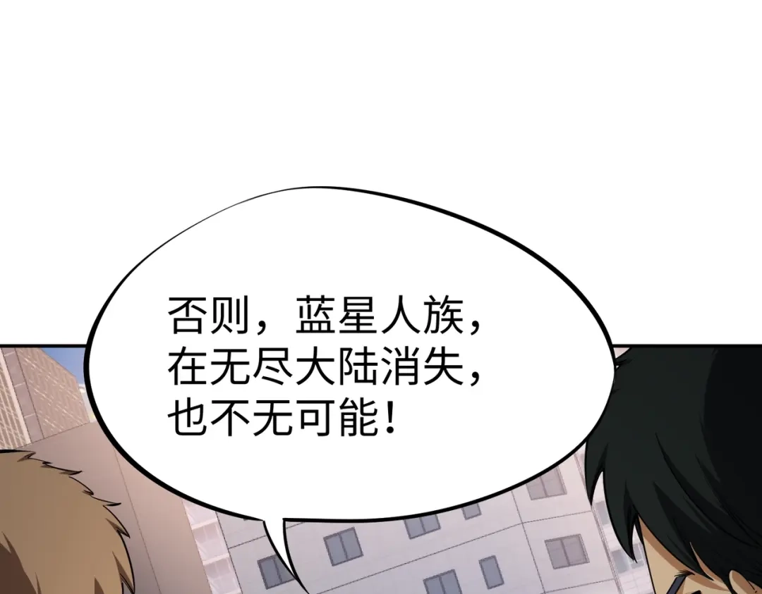 《全民抢塔：我提前通关999层》第37话 这把稳了！ 第62页