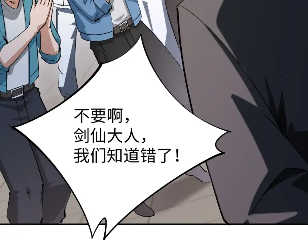 《全民抢塔：我提前通关999层》第37话 这把稳了！ 第58页