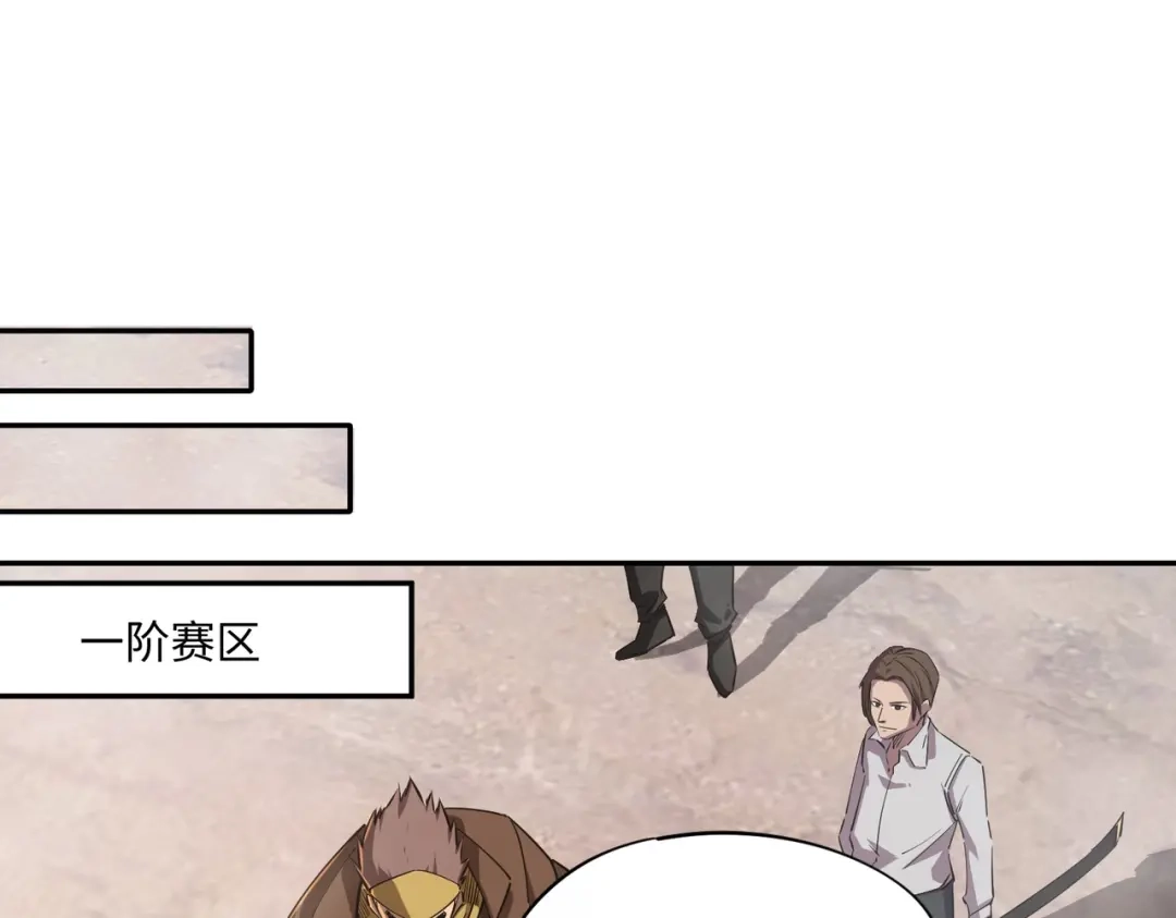《全民抢塔：我提前通关999层》第37话 这把稳了！ 第15页
