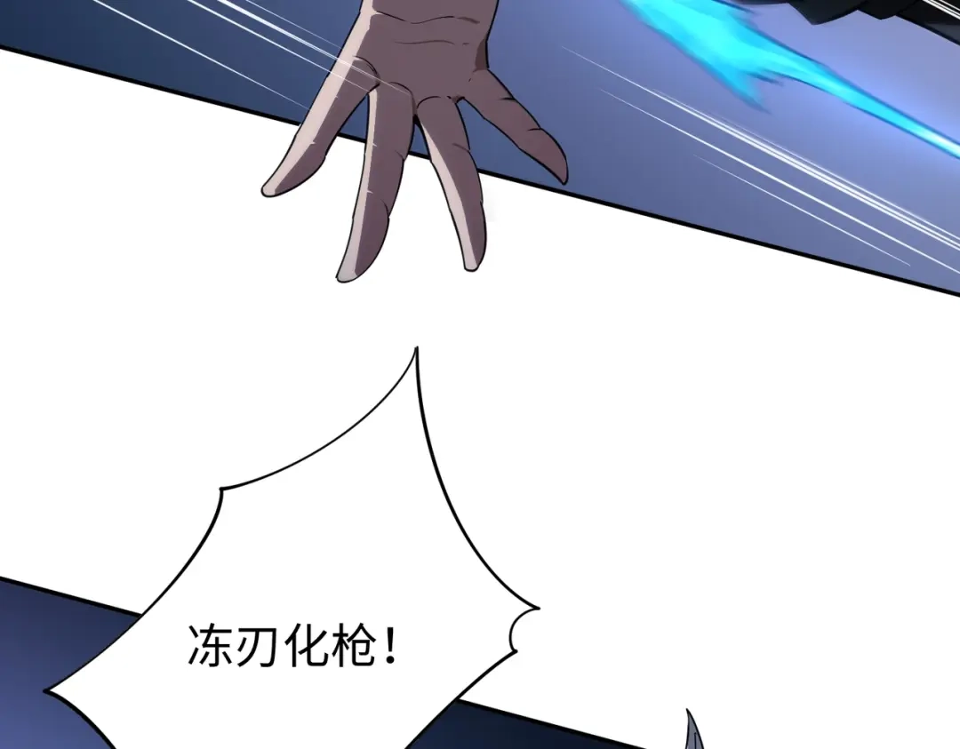 《全民抢塔：我提前通关999层》第37话 这把稳了！ 第116页