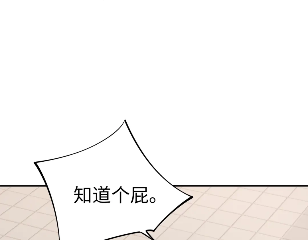 《全民抢塔：我提前通关999层》第37话 这把稳了！ 第59页