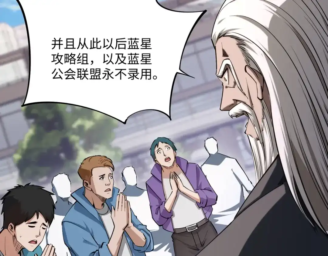 《全民抢塔：我提前通关999层》第37话 这把稳了！ 第57页