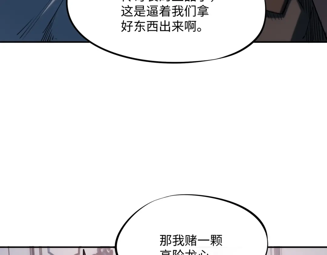 《全民抢塔：我提前通关999层》第37话 这把稳了！ 第80页