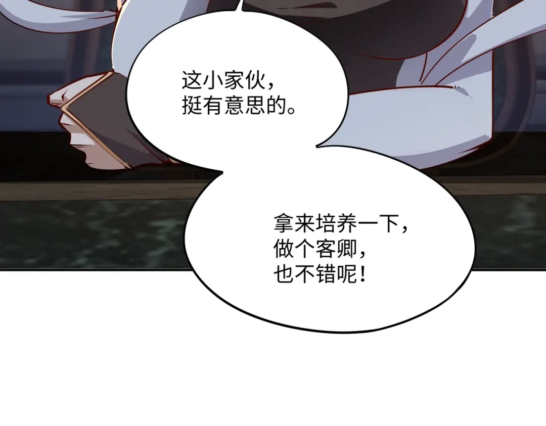 《全民抢塔：我提前通关999层》第37话 这把稳了！ 第71页