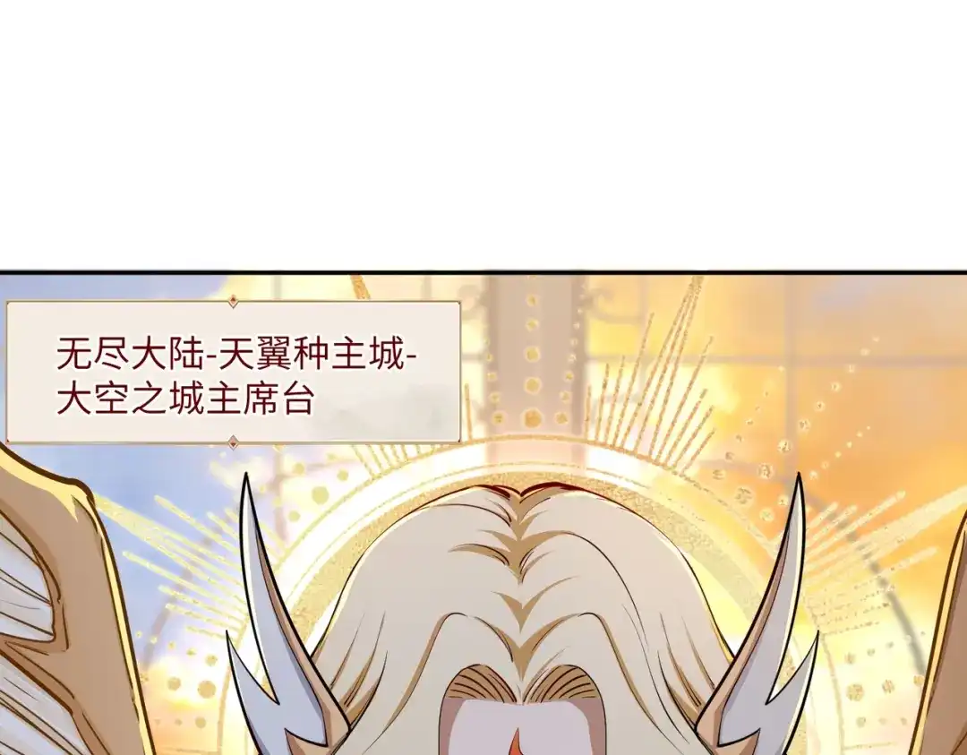 《全民抢塔：我提前通关999层》第37话 这把稳了！ 第69页