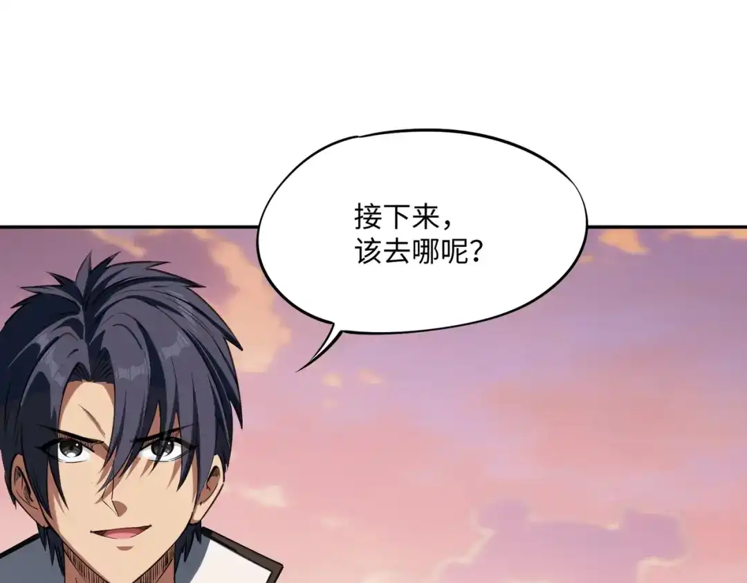 《全民抢塔：我提前通关999层》第37话 这把稳了！ 第40页