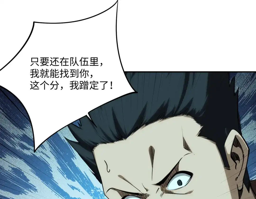 《全民抢塔：我提前通关999层》第37话 这把稳了！ 第51页