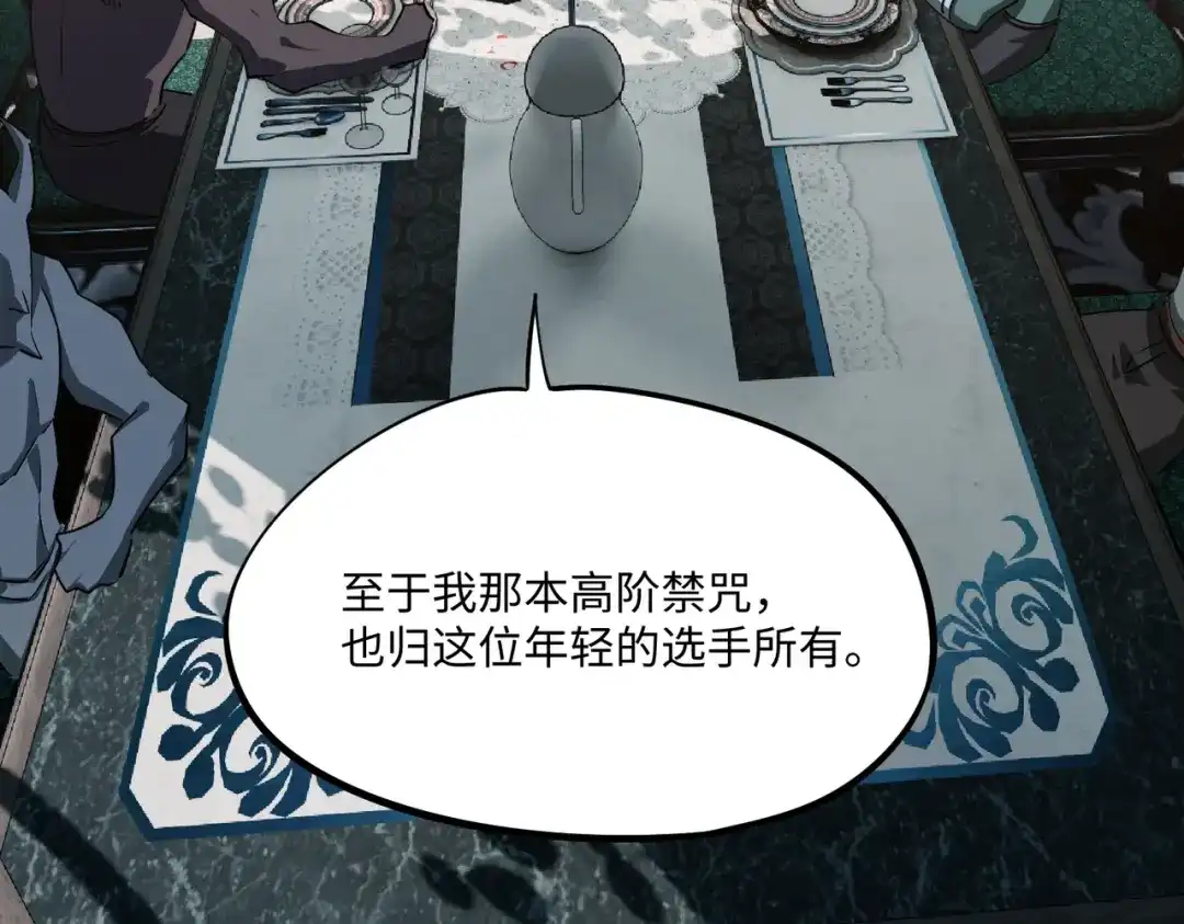 《全民抢塔：我提前通关999层》第37话 这把稳了！ 第100页