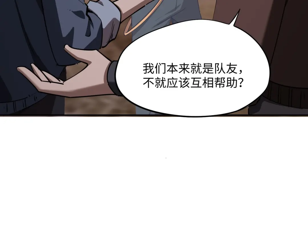 《全民抢塔：我提前通关999层》第37话 这把稳了！ 第27页