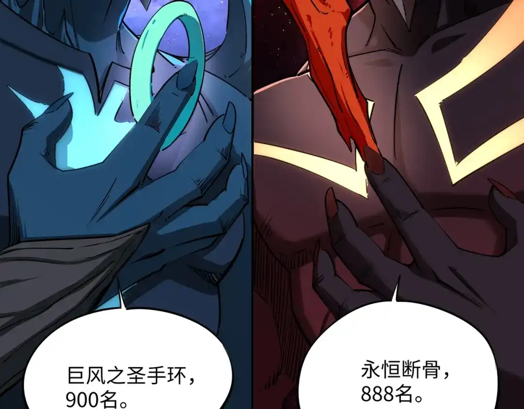 《全民抢塔：我提前通关999层》第37话 这把稳了！ 第85页