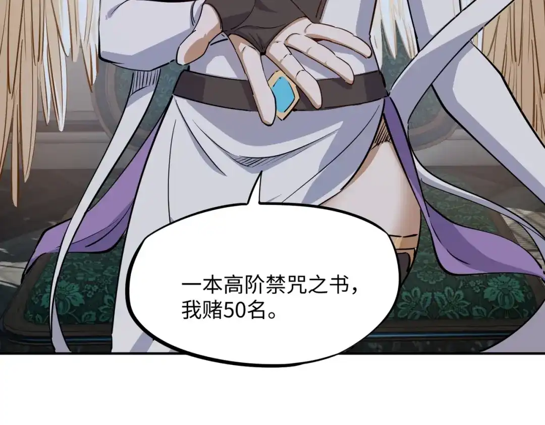 《全民抢塔：我提前通关999层》第37话 这把稳了！ 第88页