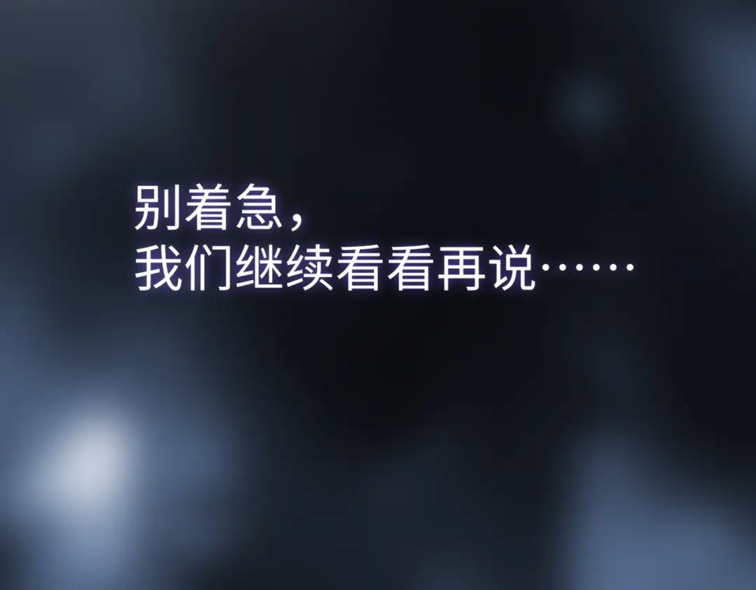 《全民抢塔：我提前通关999层》第37话 这把稳了！ 第7页