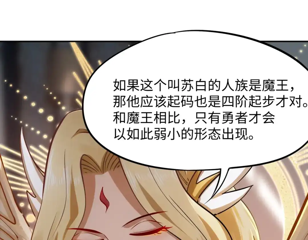 《全民抢塔：我提前通关999层》第37话 这把稳了！ 第1页