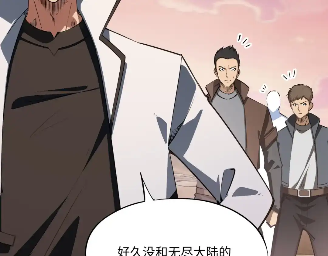 《全民抢塔：我提前通关999层》第37话 这把稳了！ 第41页
