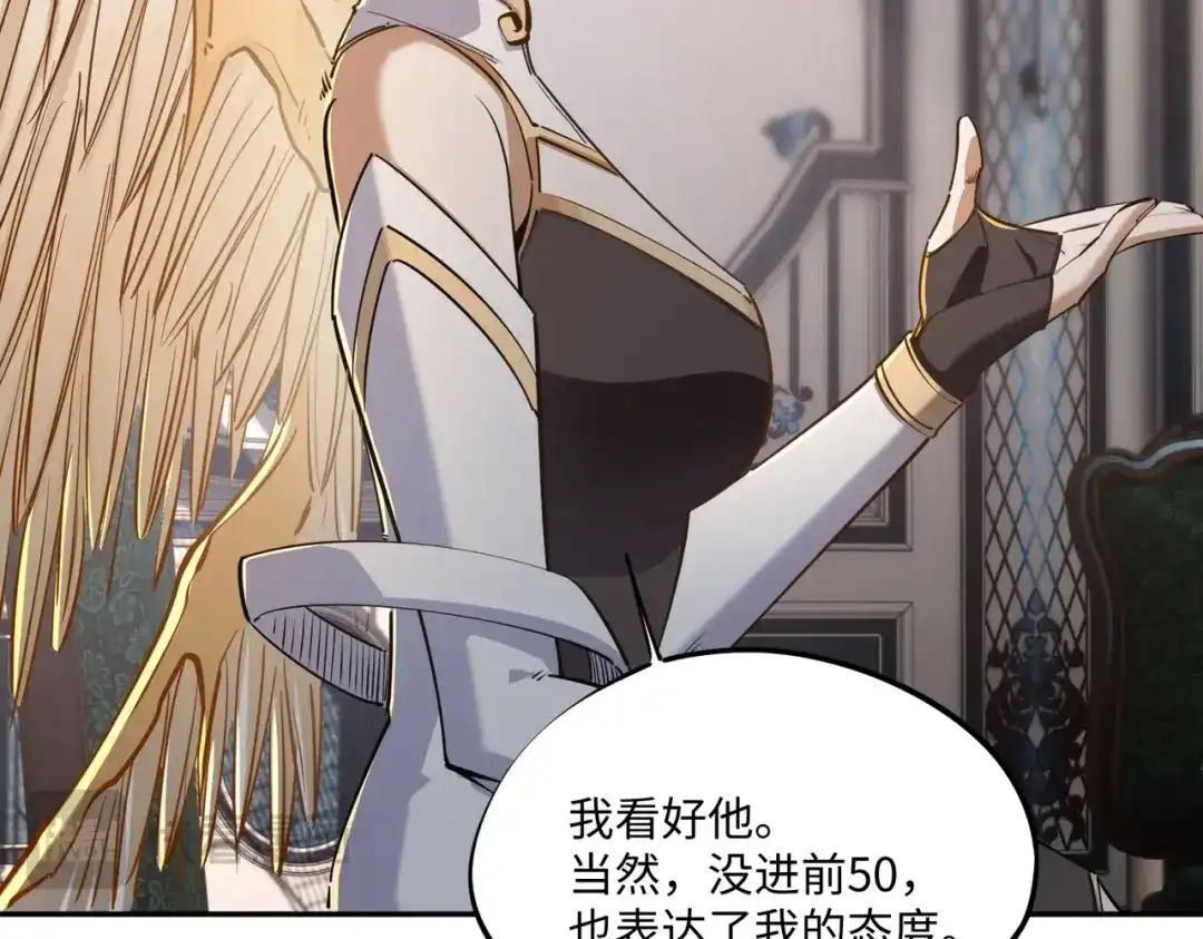 《全民抢塔：我提前通关999层》第37话 这把稳了！ 第93页
