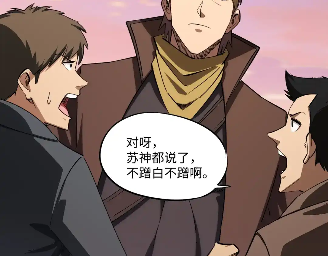 《全民抢塔：我提前通关999层》第37话 这把稳了！ 第31页