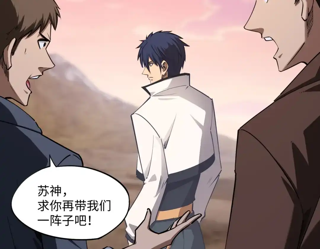 《全民抢塔：我提前通关999层》第37话 这把稳了！ 第26页