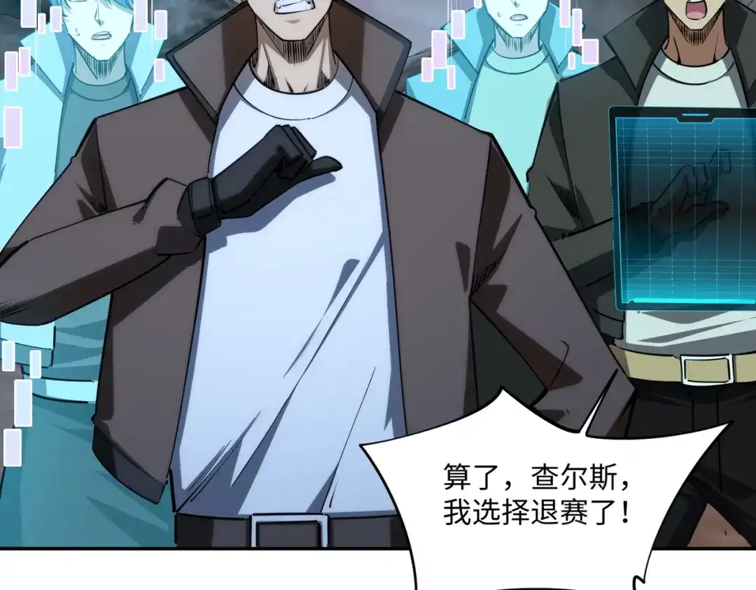 《全民抢塔：我提前通关999层》第37话 这把稳了！ 第47页