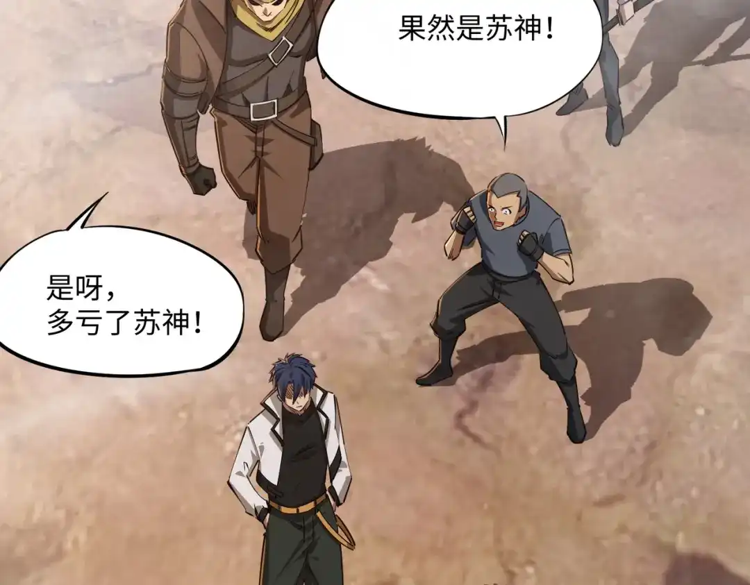 《全民抢塔：我提前通关999层》第37话 这把稳了！ 第16页