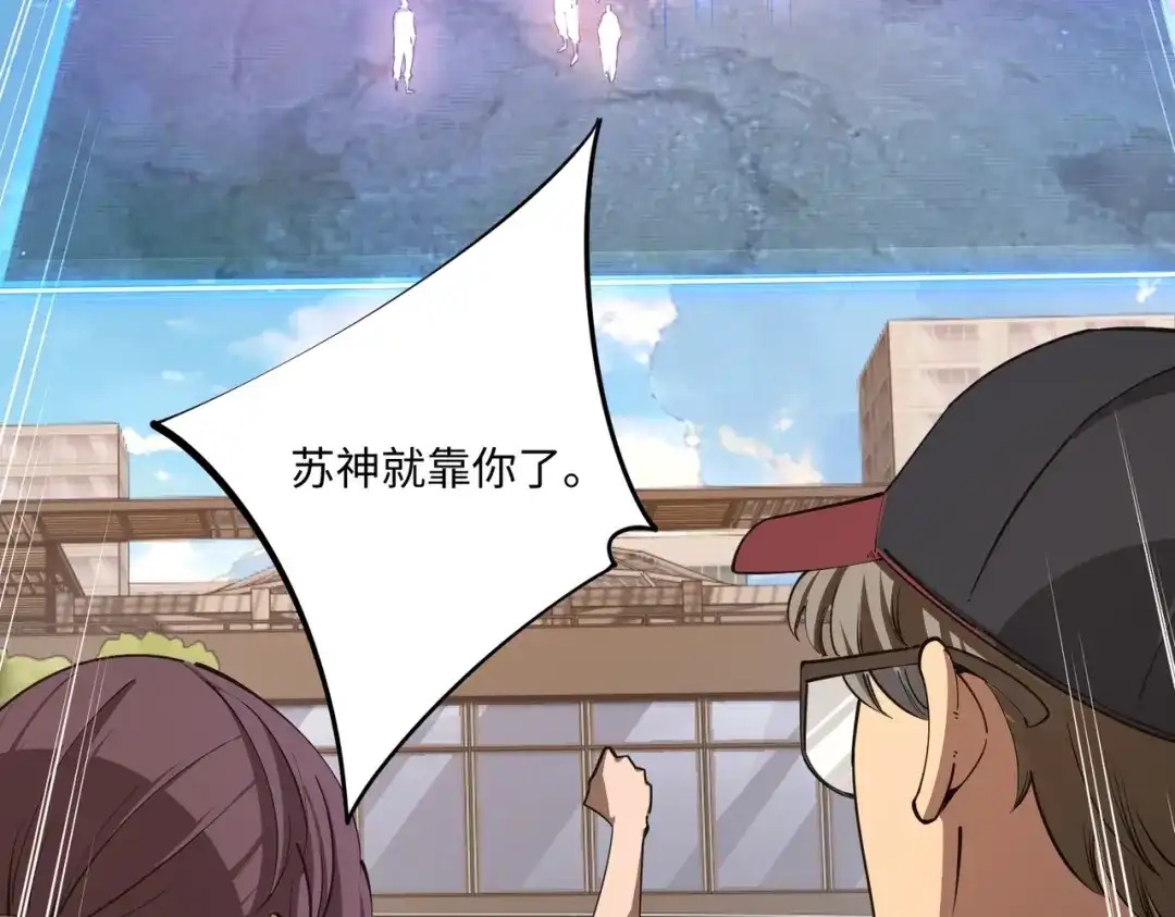 《全民抢塔：我提前通关999层》第37话 这把稳了！ 第36页