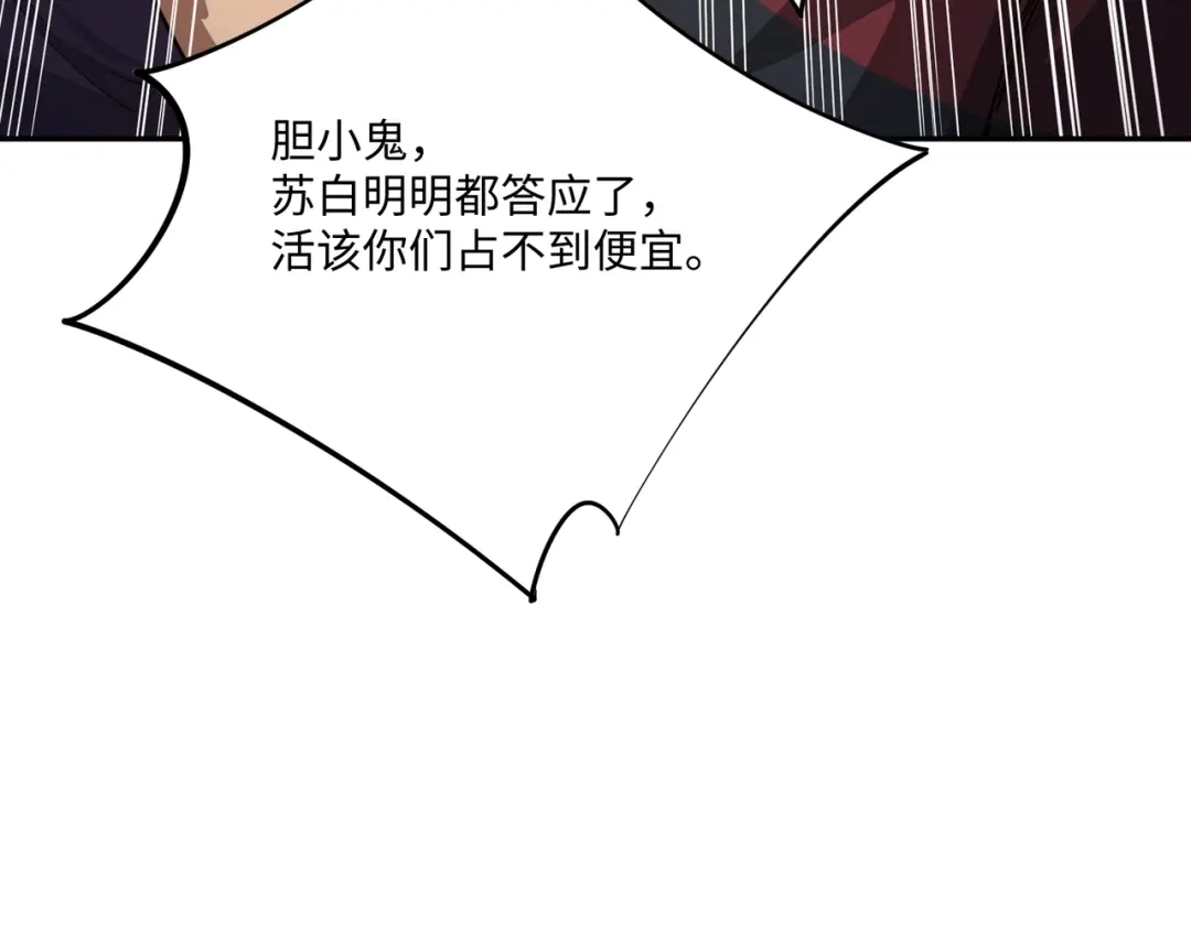 《全民抢塔：我提前通关999层》第37话 这把稳了！ 第38页