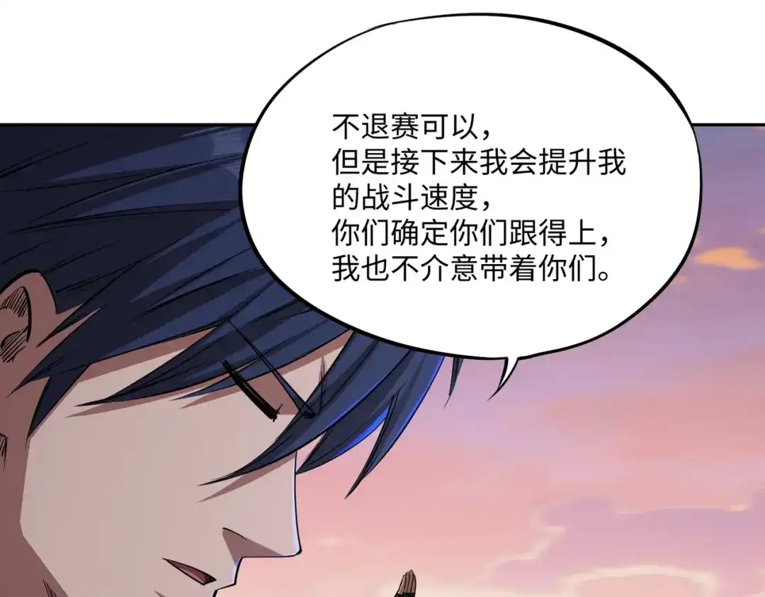 《全民抢塔：我提前通关999层》第37话 这把稳了！ 第28页