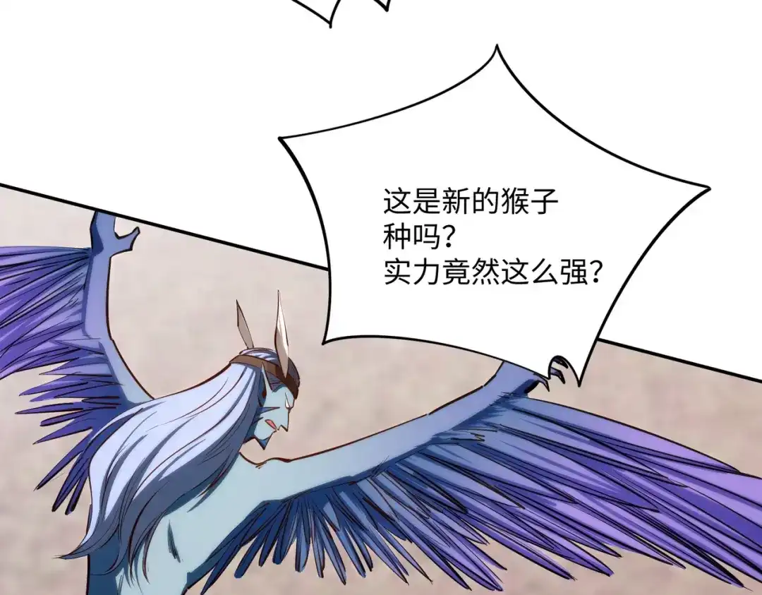 《全民抢塔：我提前通关999层》第37话 这把稳了！ 第119页