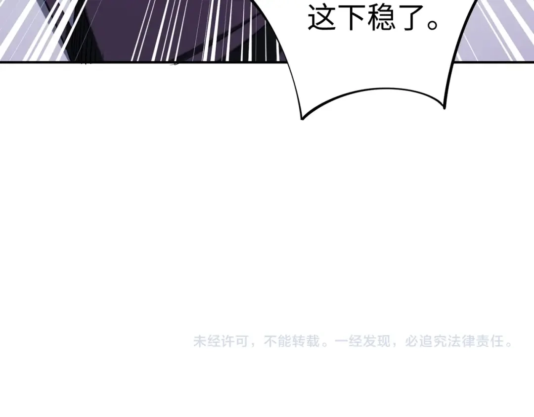 《全民抢塔：我提前通关999层》第37话 这把稳了！ 第149页