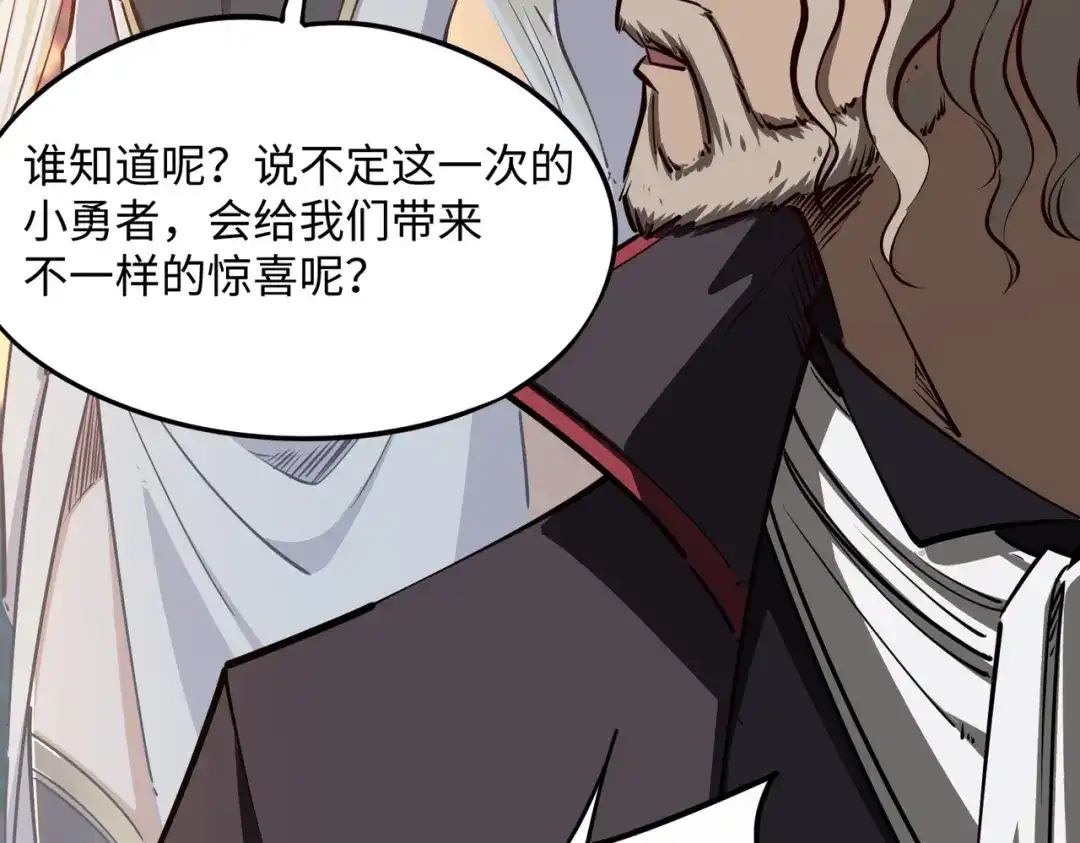 《全民抢塔：我提前通关999层》第37话 这把稳了！ 第5页