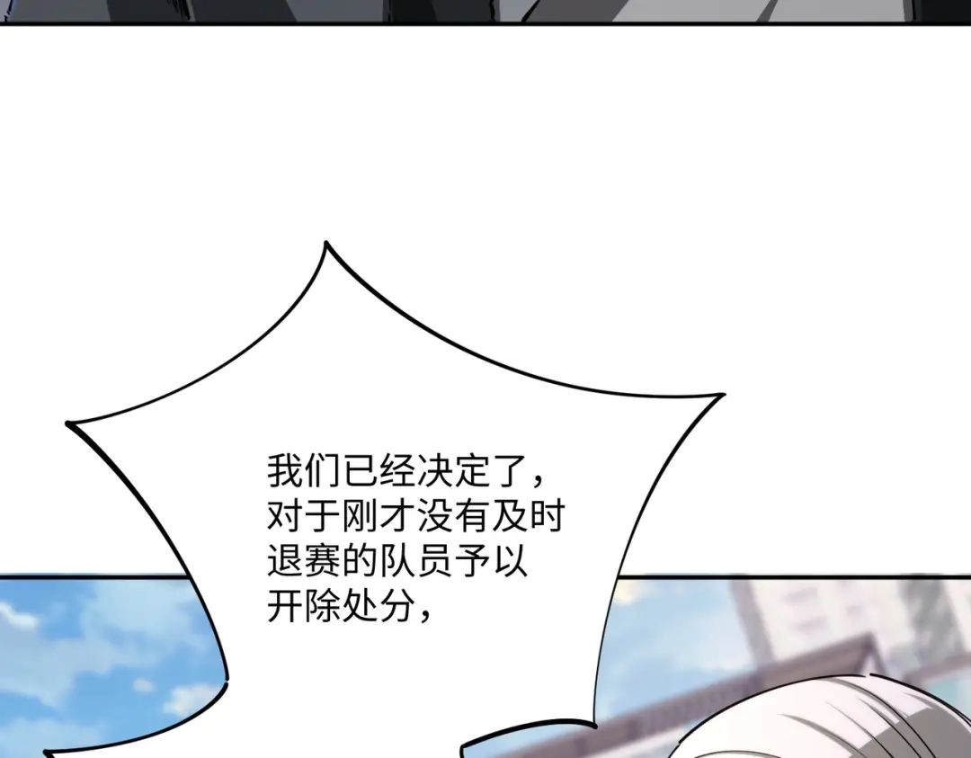 《全民抢塔：我提前通关999层》第37话 这把稳了！ 第56页