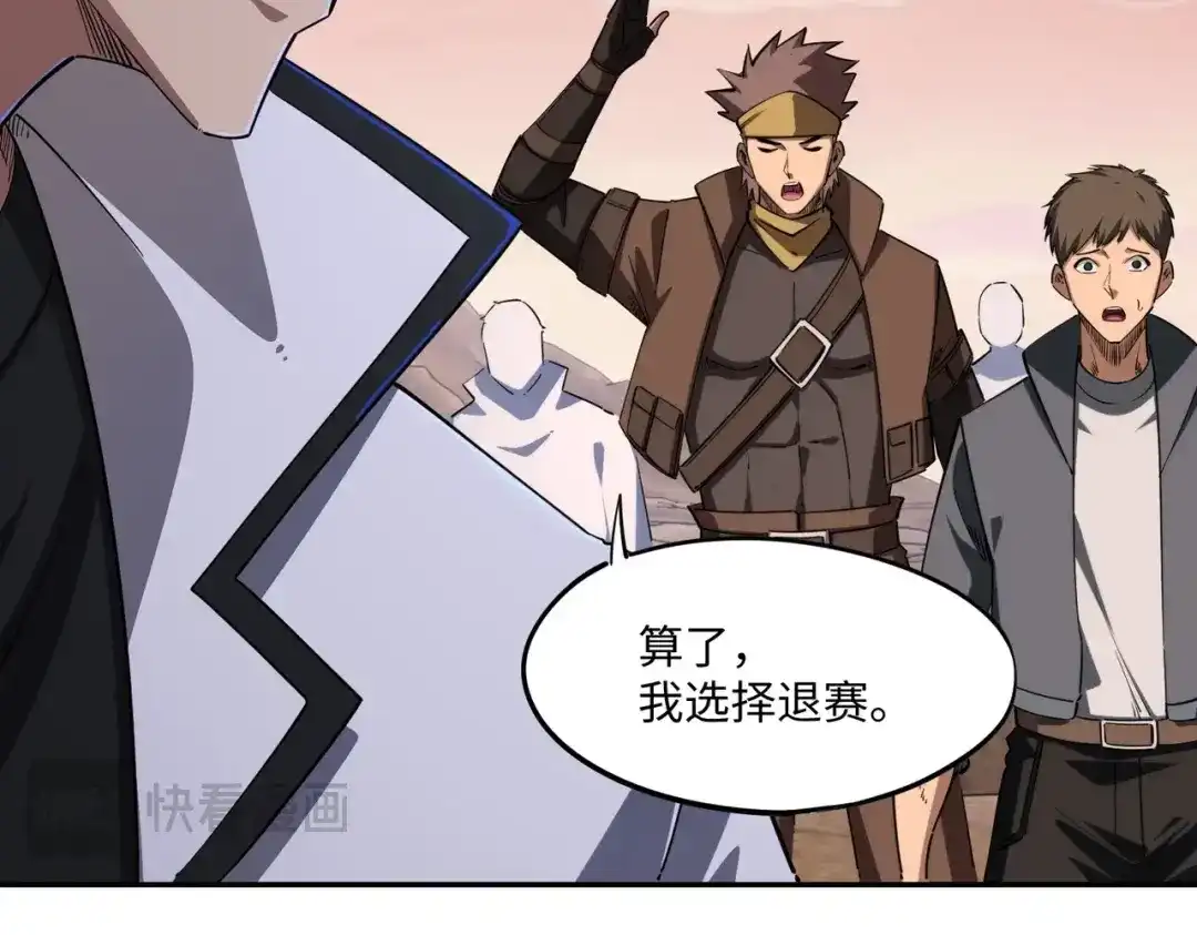 《全民抢塔：我提前通关999层》第37话 这把稳了！ 第29页