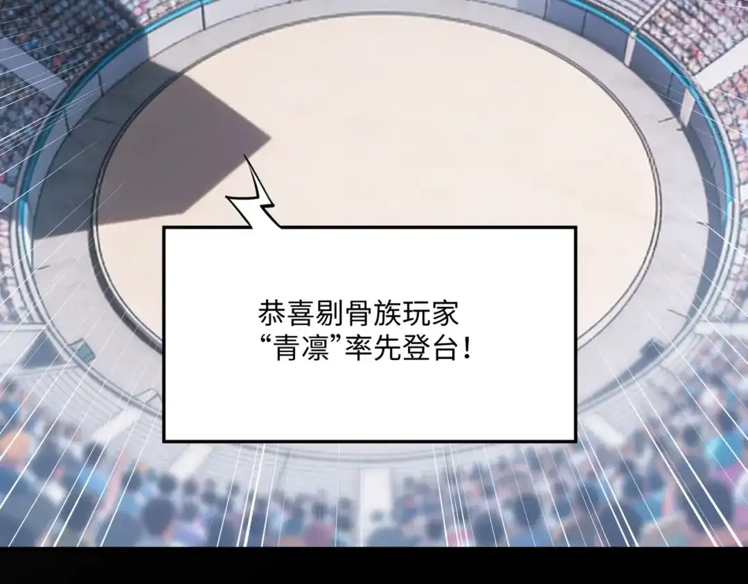 《全民抢塔：我提前通关999层》第38话 你才是送福利的吧？ 第108页