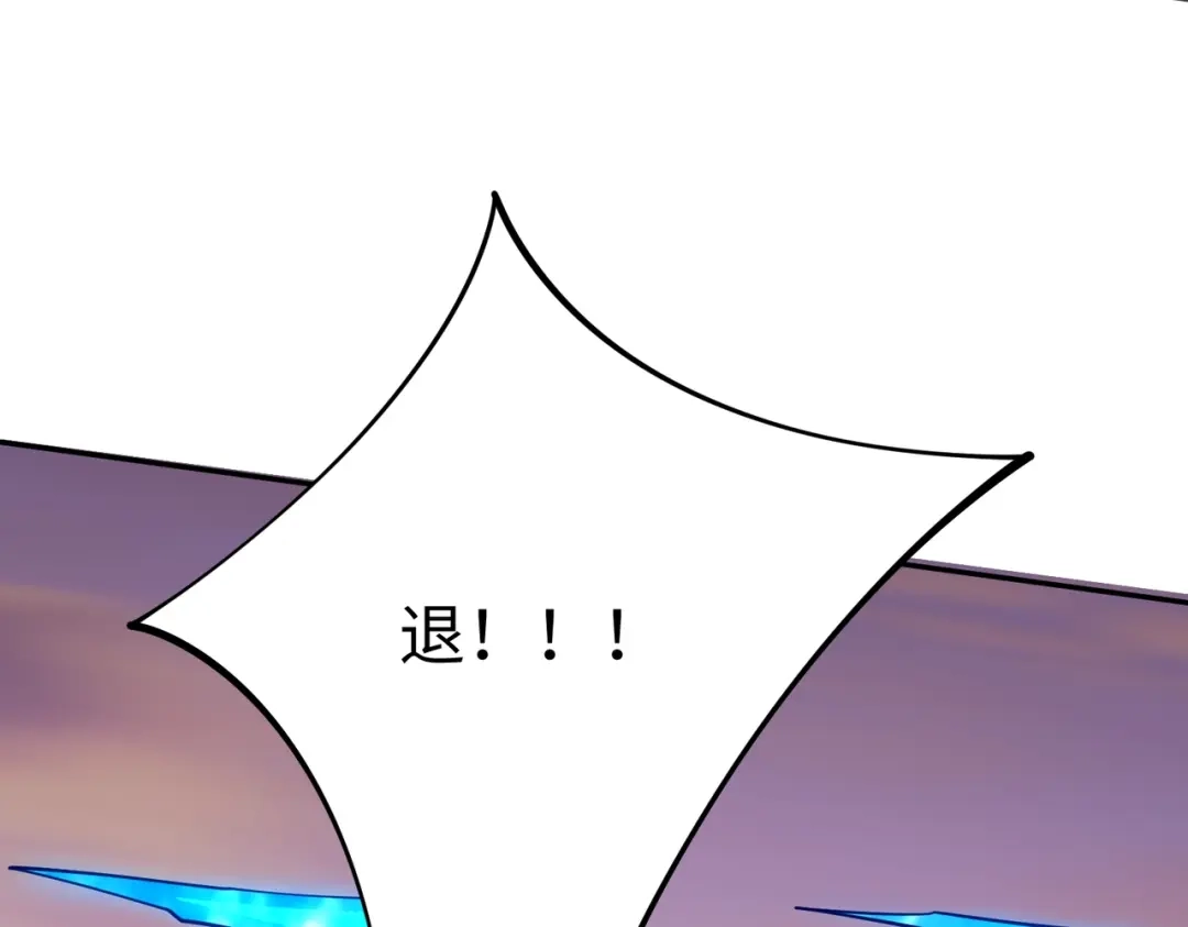 《全民抢塔：我提前通关999层》第38话 你才是送福利的吧？ 第33页