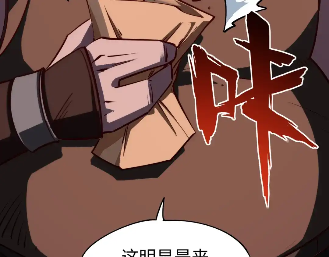 《全民抢塔：我提前通关999层》第38话 你才是送福利的吧？ 第145页