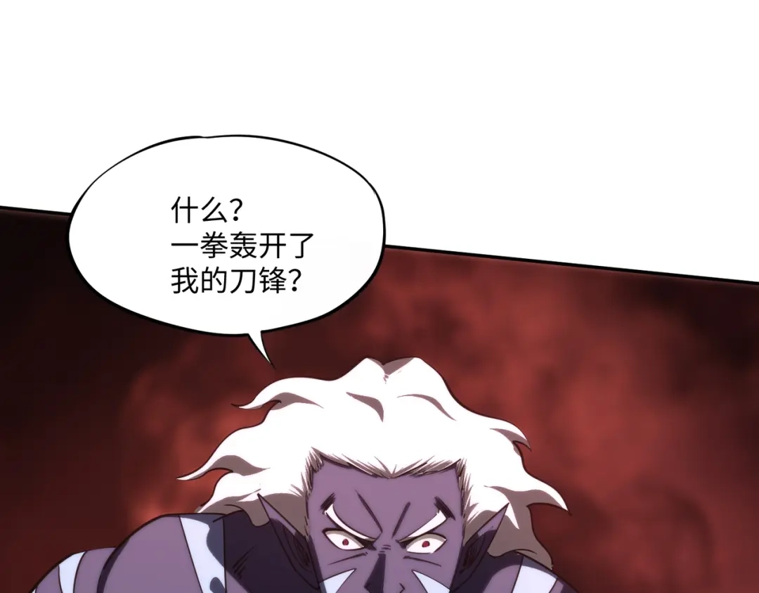 《全民抢塔：我提前通关999层》第38话 你才是送福利的吧？ 第68页