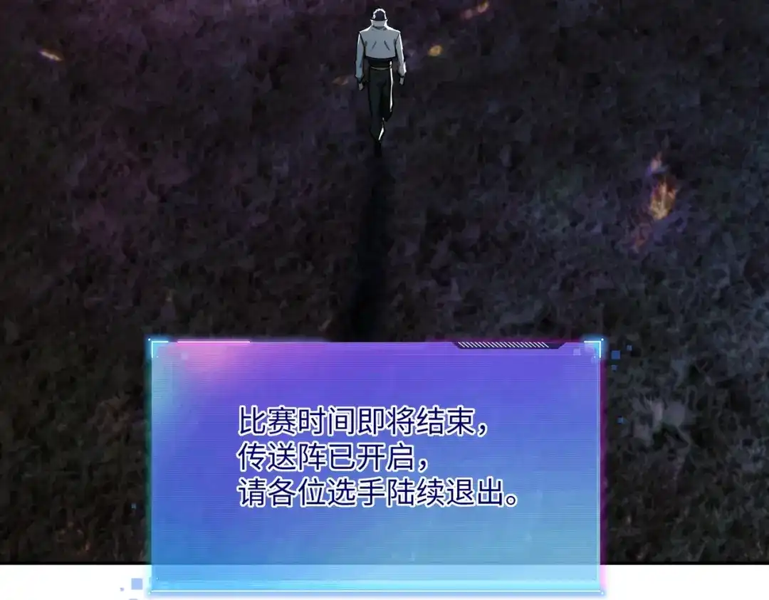 《全民抢塔：我提前通关999层》第38话 你才是送福利的吧？ 第88页