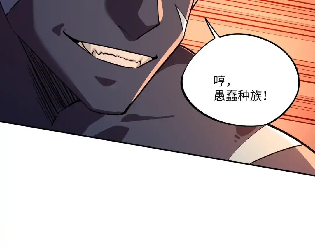 《全民抢塔：我提前通关999层》第38话 你才是送福利的吧？ 第59页
