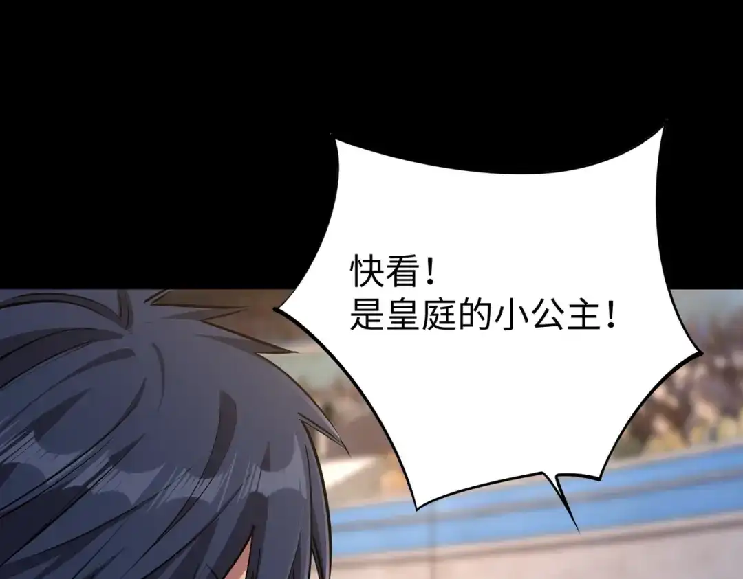 《全民抢塔：我提前通关999层》第38话 你才是送福利的吧？ 第98页