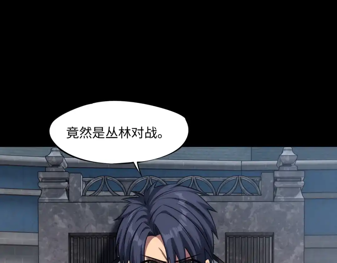 《全民抢塔：我提前通关999层》第38话 你才是送福利的吧？ 第119页