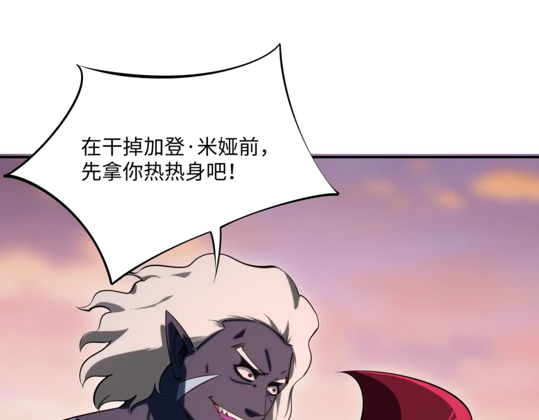 《全民抢塔：我提前通关999层》第38话 你才是送福利的吧？ 第28页
