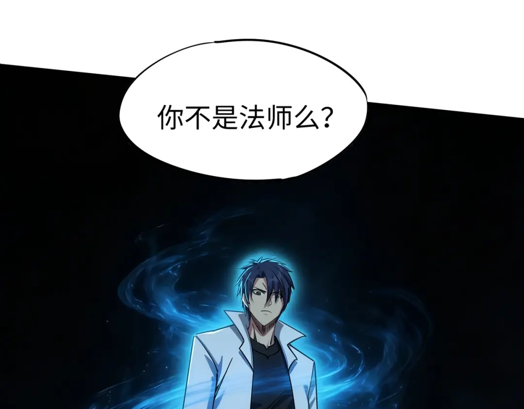 《全民抢塔：我提前通关999层》第38话 你才是送福利的吧？ 第71页