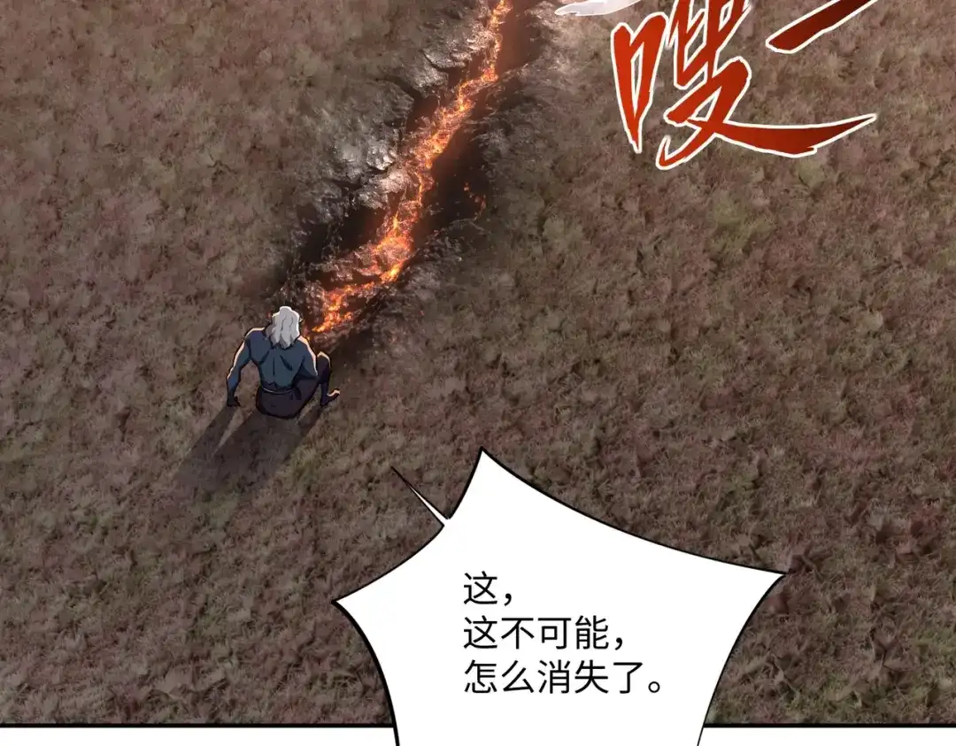 《全民抢塔：我提前通关999层》第38话 你才是送福利的吧？ 第75页