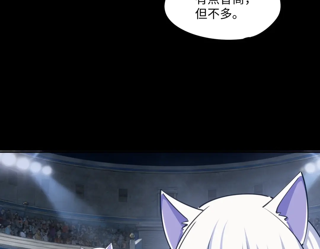 《全民抢塔：我提前通关999层》第38话 你才是送福利的吧？ 第124页
