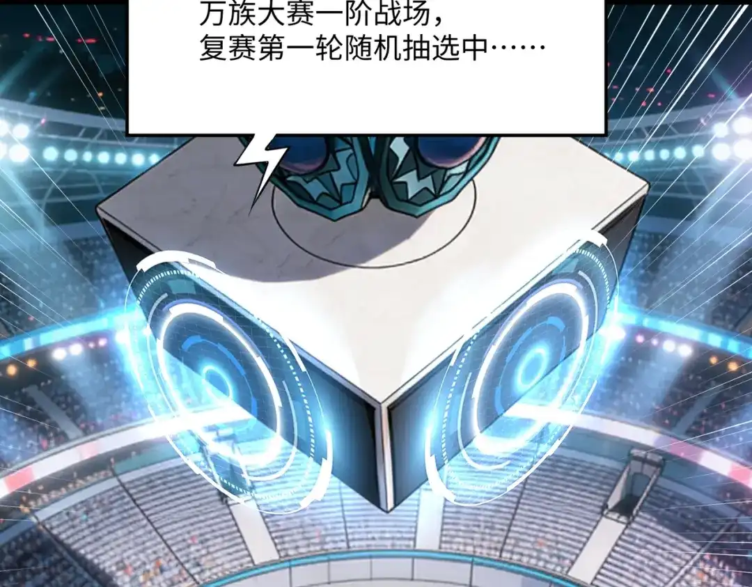 《全民抢塔：我提前通关999层》第38话 你才是送福利的吧？ 第107页