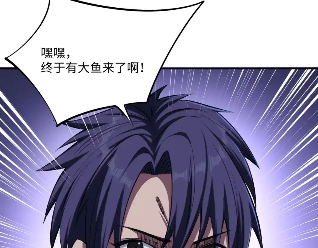 《全民抢塔：我提前通关999层》第38话 你才是送福利的吧？ 第4页