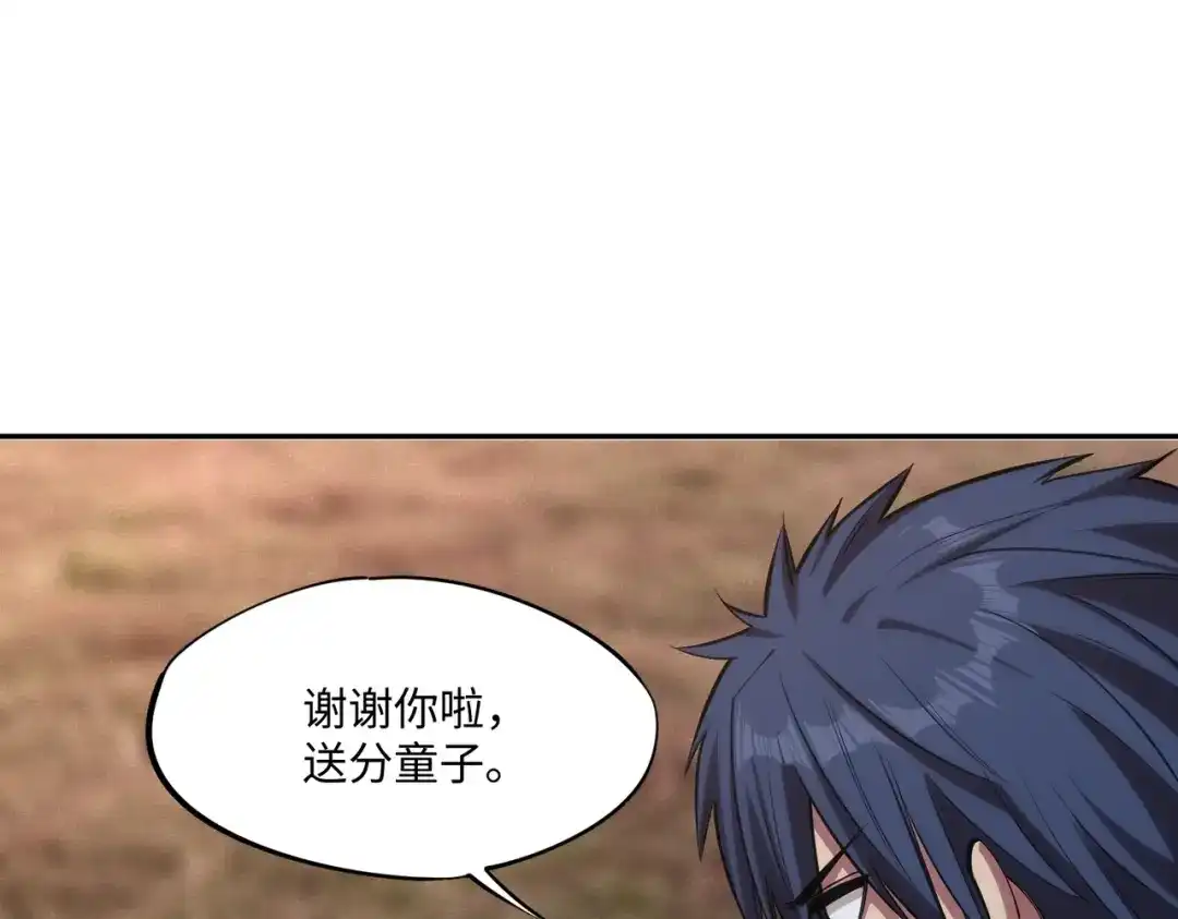 《全民抢塔：我提前通关999层》第38话 你才是送福利的吧？ 第82页