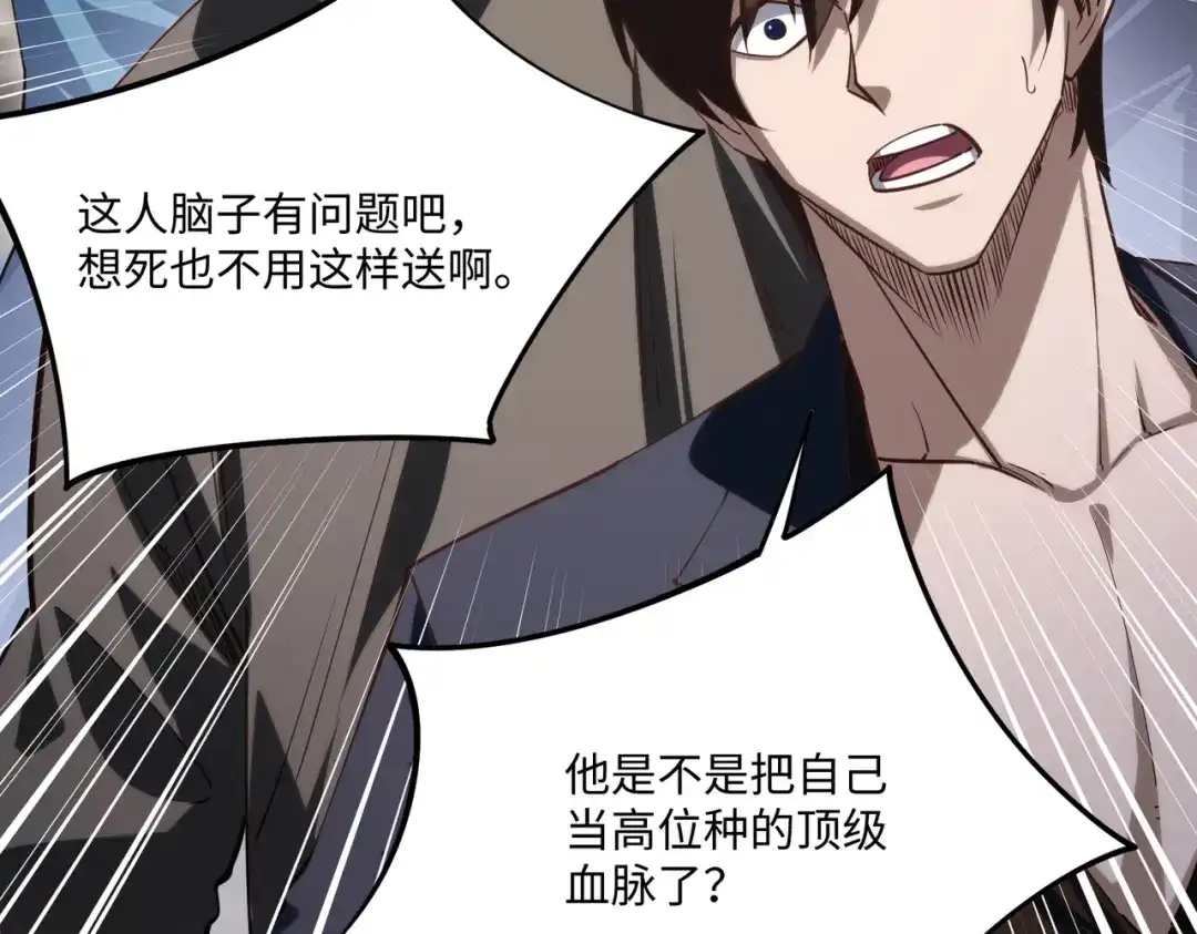 《全民抢塔：我提前通关999层》第38话 你才是送福利的吧？ 第142页